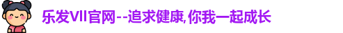 乐发Vll